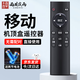 西周夜雨 適用中國移動機頂盒遙控器通用網(wǎng)絡(luò)寬帶電視盒子控制板魔百盒魔百和M301H UNT401