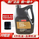 福特原廠(chǎng)機油/潤滑油/福睿斯?？怂姑傻蠚W翼虎銳界金牛座用 機油5W-30全合成  4L+品牌機濾