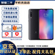 小米9 手機(jī)驍龍855水滴全面屏4800萬三攝拍照游戲智能 4G全網(wǎng)通 雙卡雙待 深空灰 8GB+128GB  95新