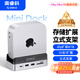 奧睿科（ORICO）適用于Macmini M4擴(kuò)展塢硬盤(pán)盒轉(zhuǎn)換器M.2桌面存儲(chǔ)立式支架拓展塢底座配件MiniDock （不含硬盤(pán)）