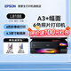 愛普生（EPSON）L8188 打印機 自動雙面 照片相片6色彩色噴墨無線手機WIFI打印復印掃描一體機學生作業(yè)A4辦公 L8188黑色【A3專業(yè)照片打印 6色影樓級】
