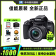 佳能（Canon）EOS 850D 新款單反相機 入門(mén)單反相機4K攝像 國際版 佳能850D+18-55 STM短焦鏡頭 標配+32G卡+相機包