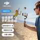 大疆 DJI Osmo Mobile 7P 全場(chǎng)景跟拍手機(jī)穩(wěn)定器OM7P智能跟拍直播vlog防抖手持云臺(tái)折疊自拍桿拍攝神器 【全場(chǎng)景跟拍】標(biāo)準(zhǔn)版 官方標(biāo)配