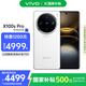 vivo X100s Pro 16GB+1TB 白月光 藍(lán)晶×天璣9300+ 蔡司APO超級(jí)長(zhǎng)焦 等效5400mAh藍(lán)海電池 拍照 AI 手機(jī)