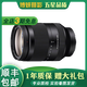 索尼/Sony 24-70 16-35 70-200G大師 蔡司廣角長焦遠(yuǎn)攝變焦人像二手微單鏡頭 索尼FE24-240mmF3.5-6.3 95新