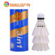 筏芯燕子牌羽毛球414訓練娛樂用球耐打王耐用比賽初學用球 臺纖球頭癡3藍色桶三段式羽