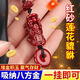 福光普照【先生推薦】朱砂紅砂沙紗蓮花貔貅掛件平安扣鑰匙扣本命年用 紅砂蓮花貔貅鑰匙扣一串