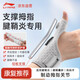 李寧（LI-NING）大拇指腱鞘炎護具拇指骨折固定器護腕保護套支具媽媽手醫(yī)扭傷用