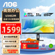 AOC顯示器 U34E2M 34英寸 準(zhǔn)4K超清帶魚屏 120Hz刷新 TUV藍(lán)光認(rèn)證 廣色域 電競 游戲 設(shè)計 辦公顯示屏 U34E2M【準(zhǔn)4K/120Hz高刷】