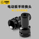 高博仕電動(dòng)扳手小風(fēng)炮轉換伸縮頭電鉆六角柄1/2四方1/4電錘多用夾頭全套 1/2大飛伸縮頭*1個(gè)