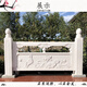 河道石雕欄桿護(hù)欄寺廟青石欄桿圍欄旗臺(tái)漢白玉石欄桿欄板廠家定制 白色 定制