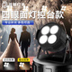 派頓舞臺cob四眼面光燈200W補光燈婚慶宴會廳直播帕燈演出led舞臺燈光 舞臺面光燈 正白+暖白【512控臺款】200W標配 四眼帕燈