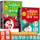 全2冊 用漫畫(huà)輕松學(xué)好小學(xué)英語(yǔ)語(yǔ)法詞法+自然拼讀 贈名師精講課 1-6年級單詞作文公式提分秘籍 看漫畫(huà)輕松學(xué)會(huì )小學(xué)英語(yǔ)9大詞類(lèi)