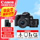 佳能（Canon）佳能200d二代 2代 入門級(jí)單反相機(jī) vlog便攜家用迷你單反數(shù)碼照相機(jī)入門相機(jī) 200D II 18-55黑色+佳能小痰盂人像頭 店長(zhǎng)主推【免費(fèi)升級(jí)套餐五 立省500 強(qiáng)烈建議】