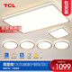 TCL照明led護(hù)眼吸頂燈全光譜護(hù)眼燈防藍(lán)光客廳燈現(xiàn)代簡約燈具套餐 【全光譜】130W無極四室兩廳-A