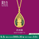 周生生黃金吊墜 藥師佛足金吊墜不含素鏈93562P計(jì)價(jià) 2.95克
