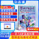 知識就是力量雜志 2025年10月起訂閱 1年共12期 雜志鋪雜志訂閱 10-18歲青少年科普百科圖書(shū)讀物 每月快遞 趣味科普 圖解科學(xué)