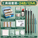 馬利（Marie's）國畫顏料套裝12色初學(xué)者推薦水墨畫工筆畫小學(xué)生入門中國畫工具毛筆墨汁全套山水畫顏料 24色12ml【基礎(chǔ)工具套裝】+三層工具箱 國畫初學(xué)套裝推薦