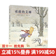 正版 精裝 勇敢的艾琳 麥克米倫 世紀國際大獎 經(jīng)典繪本 圖畫(huà)書(shū)  3-7歲 幼兒園 親子共讀 童書(shū)童書(shū)節兒童節 二十一世紀出版社