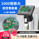 米歐特顯微鏡工業(yè)電子數碼放大鏡高清4.3英寸電路板維修1000X可拍照錄像 帶顯示大屏