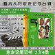 正版包郵 英語老友記筆記書第二季第三季第四季全套3本全劇本第234季friends全注解英語筆記本