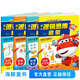 【16開(kāi)大書(shū)】超級飛俠繪本全套裝4冊幼兒邏輯思維啟蒙超級飛俠書(shū)3-4-5-6歲兒童思維訓練全腦開(kāi)發(fā)