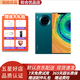 華為 HUAWEI Mate30Pro麒麟990芯片4G\/5G全網(wǎng)通二手5g二手手機 徠卡 青山黛【贈3c認證快充】殼膜 (5G版全網(wǎng)通 ) 8+256GB 95新