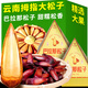 中云巴松巴拉那松子云南特產(chǎn)原味松子大顆粒熟食拇指大松子休閑零食小吃 巴拉那松子80g×3盒
