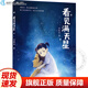 【現(xiàn)貨速發(fā)】正版看見滿天星 李秋沅 著 暑假讀一本好書小學(xué)生五六年級暑假課外閱讀書抗戰(zhàn)英雄足跡愛國民族氣節(jié) 福建少年兒童出版社 閱讀狂歡節(jié) 看見滿天星