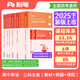 粉筆教資2025高中英語全套9本教師資格證考試用書綜合素質(zhì)教育知識與能力教材真題