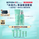 碧歐泉男士水動(dòng)力套裝(洗面奶125ML+乳75ML)生日禮物送男友