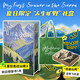 夏日走過山間（刷邊禮盒版）贈群山來信帆布包*1+定制飛機(jī)盒 逃離工位的最具性價比入口