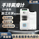 彩譜霧度儀DH系列手持便攜式霧度計(jì)多口徑透過率測試儀鋼化膜薄膜 DH-12【雙標(biāo)準(zhǔn)+雙口徑+充電款】