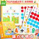 遞樂(lè )磁力十格陣20以?xún)葦祵W(xué)加減法教具神器幼兒園數字游戲分解練習啟蒙益智玩具培養算術(shù)思維 JYB118