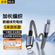 十閃 加長5米數(shù)據(jù)線超長適用蘋果16/15/華為/小米/榮耀/OPPO/vivo/紅米/一加手機(jī)type-c快充加長充電線