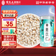 雷允上薏苡仁500g薏米仁芡實小薏苡仁湯滋補雜糧煲湯料 可搭赤小豆茯苓 1瓶裝