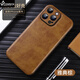 CONRICK 適用蘋果16promax手機(jī)殼高檔羊皮鏡頭保護(hù)親膚手感iPhone16pro保護(hù)套全包防摔簡約商務(wù)男女款 【棕色】鏡頭保護(hù)*親膚手感 iPhone16 Pro
