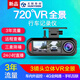 互聯(lián)移動K99Pro全景行車記錄儀720度縮時錄影遠(yuǎn)程云直播24小時停車監(jiān)控 五：720°全息VR云記錄儀+后錄