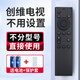 適用原裝創(chuàng  )維電視機遙控器通用skyworth酷開(kāi)電視不用設置直接使用 K-8600J語(yǔ)音款【贈硅膠保護套】