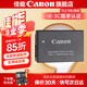佳能（Canon）佳能r50電池 原裝lp-e17電池 r8 r10 r100 rp 200d二代 850d m6微單相機(jī)原裝鋰電池 LP-E17原裝電池簡包