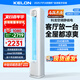 科龍（KELON）睡眠空調靜省電柜機3匹 新一級能效 變頻節(jié)能 快速冷暖 舒適柔風 智能wifi 除濕 客廳立柜式空調 3匹 一級能效 【新秀QZ1-X1】