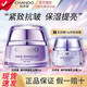 自然堂面霜保濕霜凝時(shí)鮮顏肌活霜提拉抗皺緊致護膚品 50g+15g
