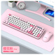 蝰蛇WK300 無(wú)線(xiàn)藍牙雙模鍵盤(pán)鼠標套裝可充電鍵鼠高顏值男女生筆記本臺式電腦家用辦公手機iPad平板通用 櫻花粉【2.4G+藍牙】無(wú)線(xiàn)鍵鼠套裝（充電款）