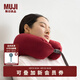 無(wú)印良品（MUJI） 舒適頸部靠枕 旅行u型枕頸枕飛機(jī)護(hù)頸椎旅行枕 助睡眠護(hù)頸枕脖枕 紅色 寬16*長(zhǎng)64cm