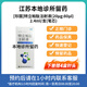 可順豐配送 限時送針頭4盒 珍固 特立帕肽注射液2.4ml/支(筆芯)掛號診療取藥服務(wù)拍下后聯(lián)系客服