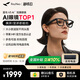 雷鳥V3【AI眼鏡榜TOP1】 AI拍攝眼鏡 無線智能眼鏡 拍照翻譯眼鏡 鏡架款非平光鏡 羽黑+充電盒款