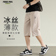 Foss Phil短褲男士夏季冰絲薄款寬松百搭休閑褲直筒速干七分褲0002卡其XL