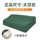 際華三五零五04內務(wù)枕頭硬質(zhì)棉定型高低枕頭綠訓練記憶枕頭宿舍單人 太空枕【橄欖綠】帶枕套 44*25*7*9cm