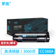 羅技CC388A硒鼓適用惠普M1136mfp M126a/nw墨盒M128fp/fn/fw打印機碳粉盒P1106 P1108墨粉M1213nf M1216nfh P10073000頁(yè)丨高清易加粉硒鼓