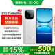 vivoiQOO Z10Turbo pro國家補(bǔ)貼高通驍龍5G新品上市iqooz10turbopro手機(jī)120W閃充長續(xù)航 云海白 12GB 256GB 官方標(biāo)配